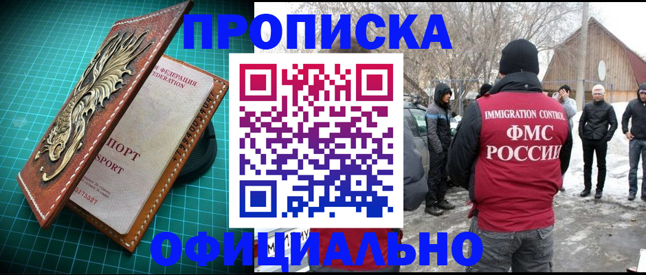 временная регистрация адрес в Можайске