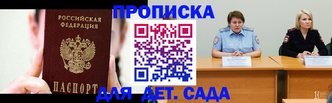 временная регистрация собственник в Можайске